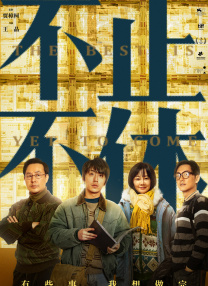 普罗米修斯3免费观看